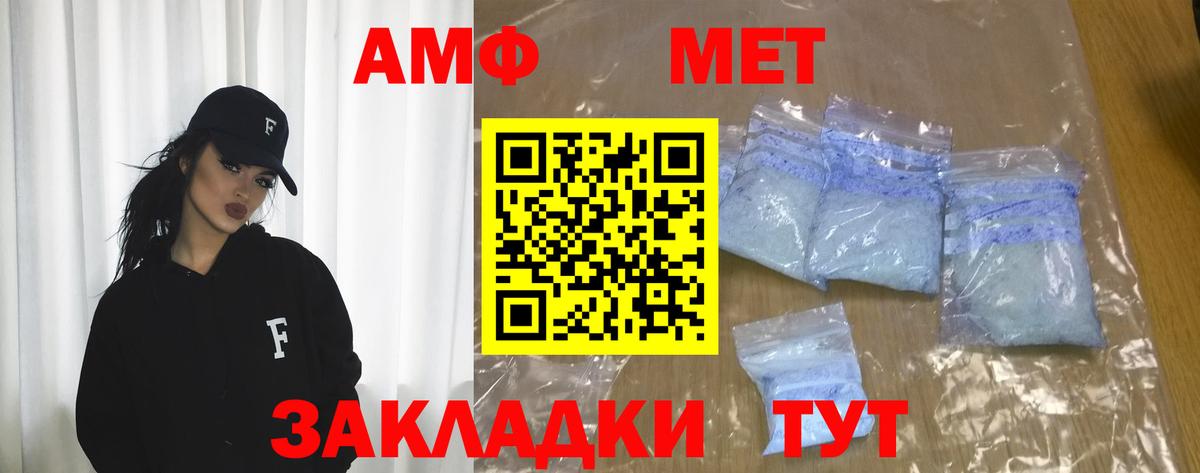 Amphetamine 98%  Вход с VPN  Воскресенск 