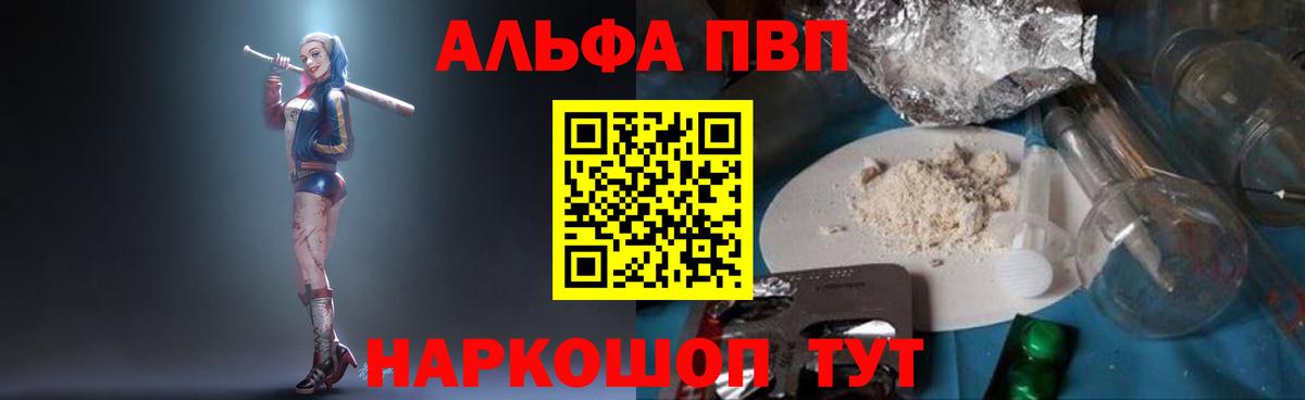 Воскресенск  A-PVP Crystall  Вход с VPN  наркошоп  A-PVP Соль 