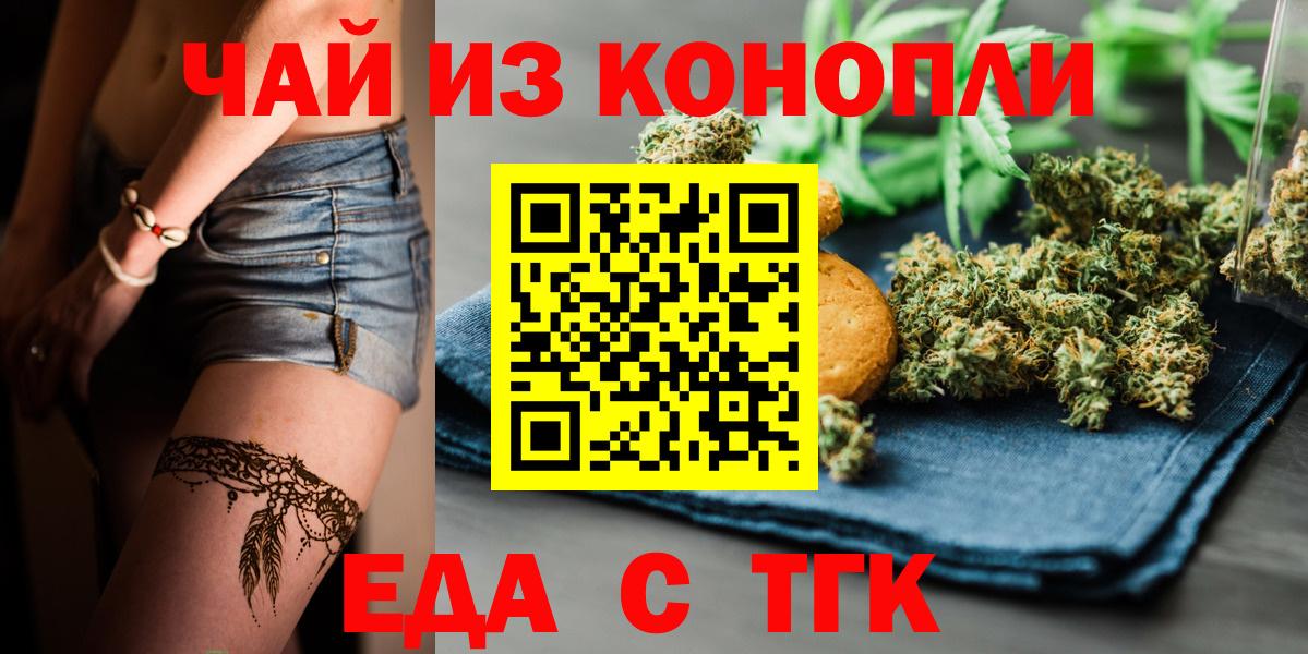Cannafood марихуана Воскресенск
