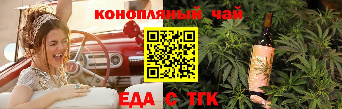 Воскресенск  Печенье с ТГК конопля  Вход с VPN 