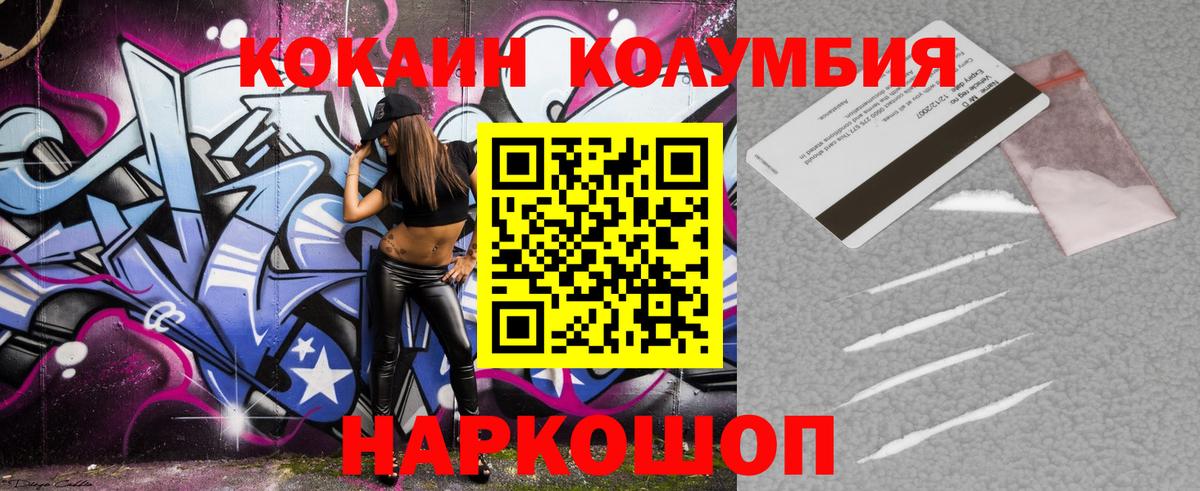Воскресенск  Кокаин 98%  Вход с VPN  COCAIN Эквадор 