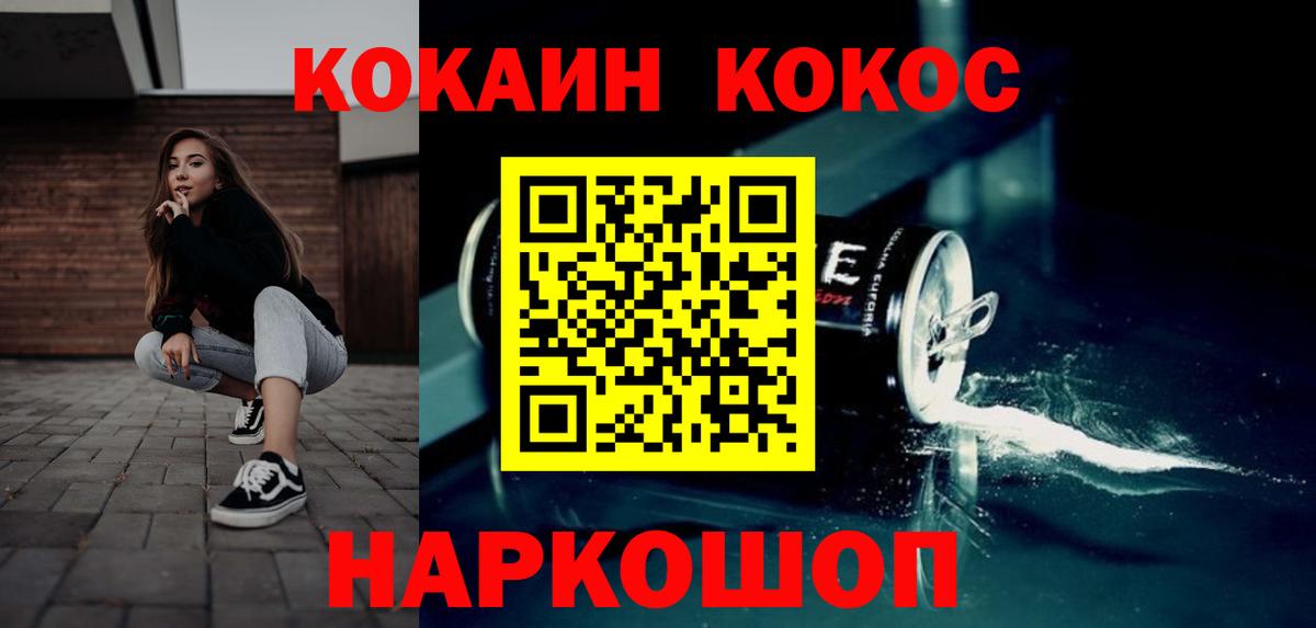 Кокаин Колумбийский Воскресенск