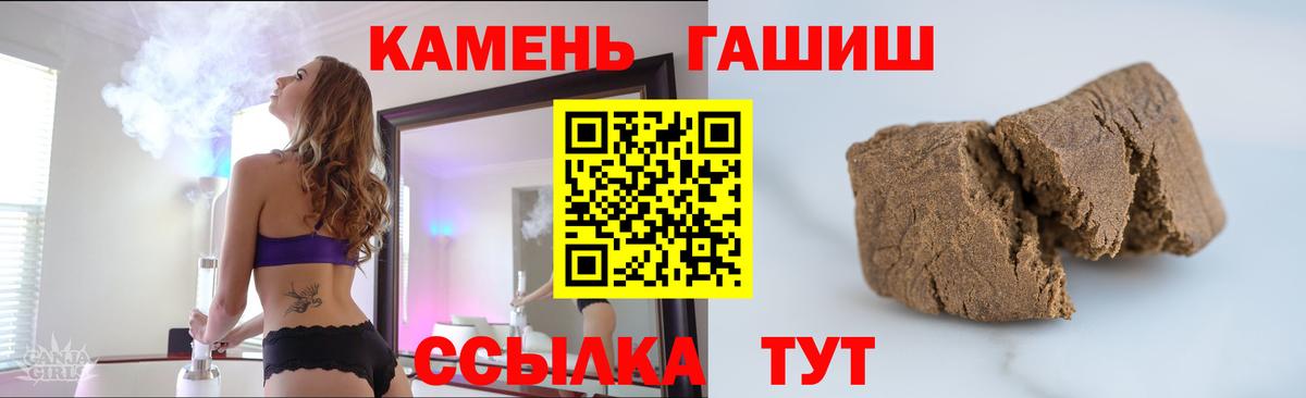 Воскресенск  ГАШ ice o lator  Вход с VPN  ГАШИШ  ГАШ Ice-O-Lator 