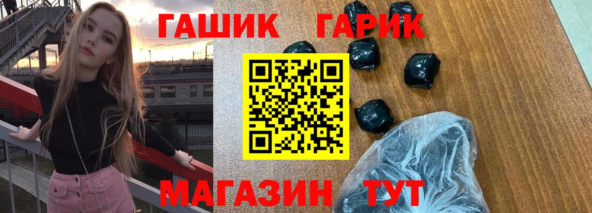 ГАШИШ 40% ТГК Воскресенск