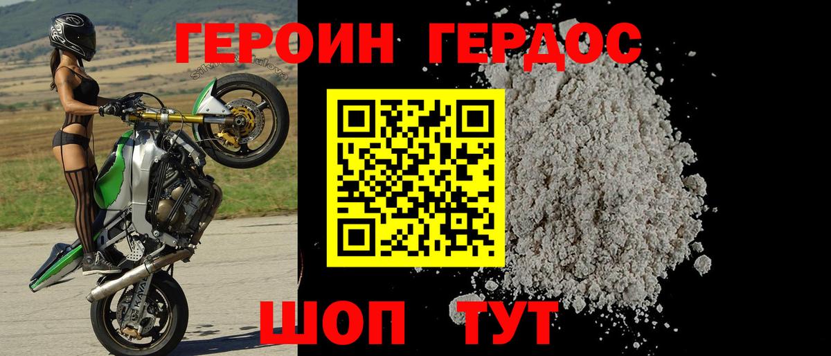 Героин гречка  Вход с VPN  ГЕРОИН  Воскресенск 