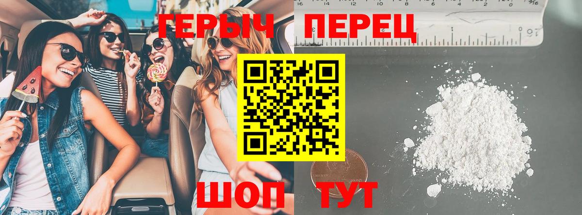 Героин Heroin Воскресенск