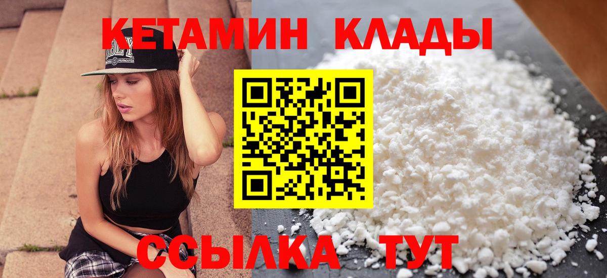 КЕТАМИН ketamine Воскресенск