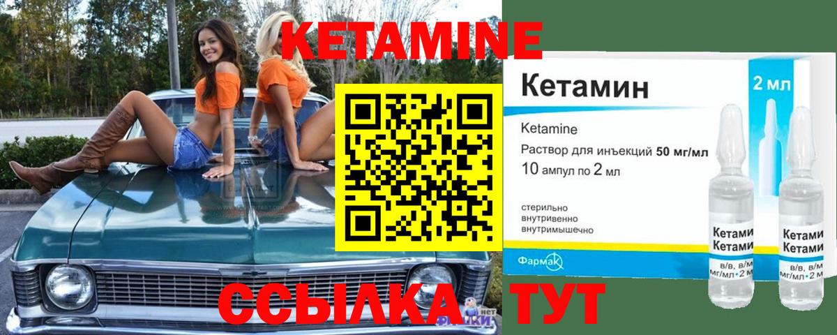 Воскресенск  КЕТАМИН VHQ  Вход с VPN 