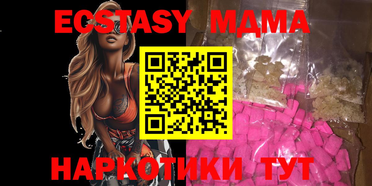 МДМА crystal  MDMA crystal  Воскресенск  Вход с VPN 