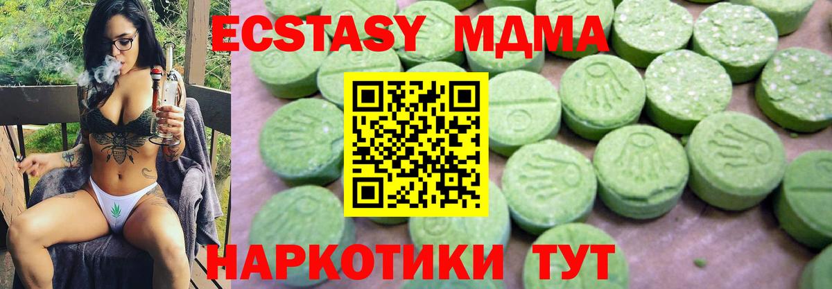MDMA молли Воскресенск