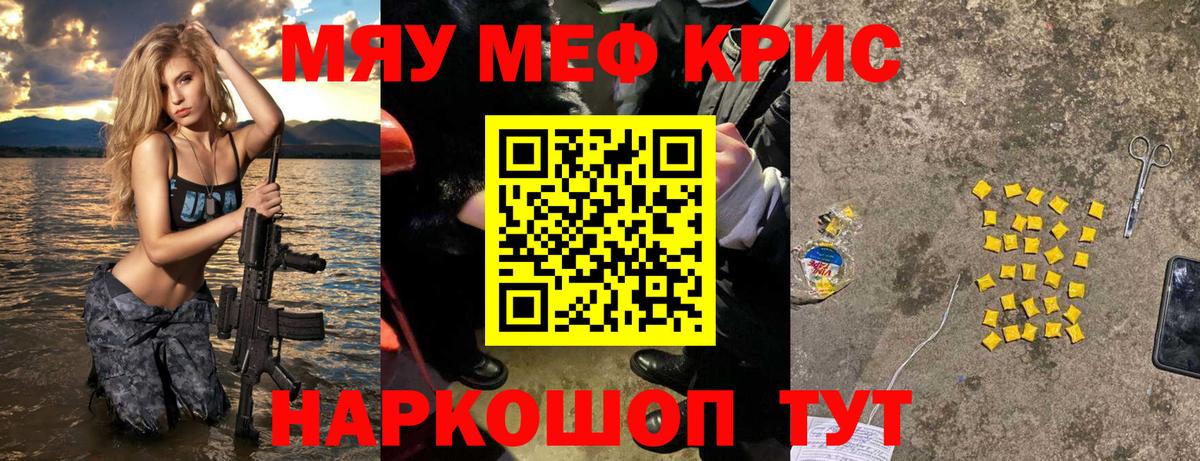 Меф  МЯУ-МЯУ  Воскресенск  Вход с VPN  МЯУ-МЯУ 4 MMC  МЕФ mephedrone 