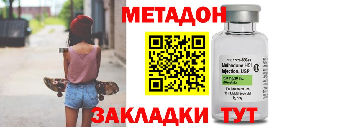 Воскресенск  МЕТАДОН кристалл  Метадон кристалл  Вход с VPN 