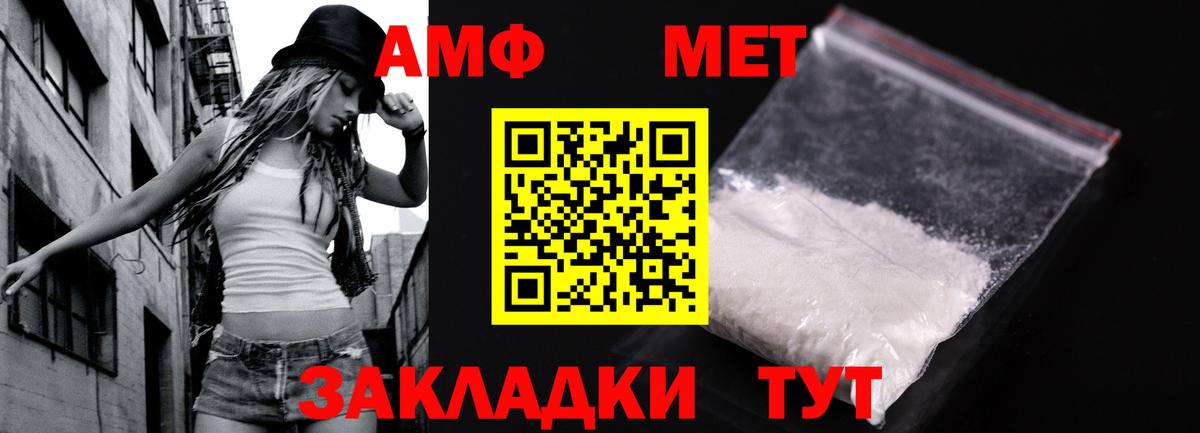 МЕТАМФЕТАМИН Декстрометамфетамин 99.9%  Вход с VPN  Воскресенск 