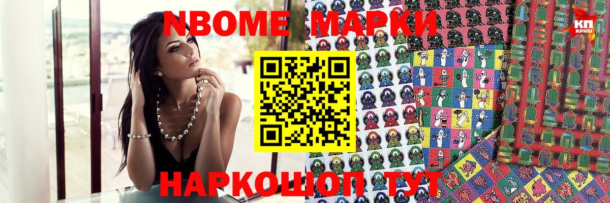 Марки N-bome  Вход с VPN  Марки NBOMe 1,5мг  Воскресенск  Марки NBOMe 1,5мг 