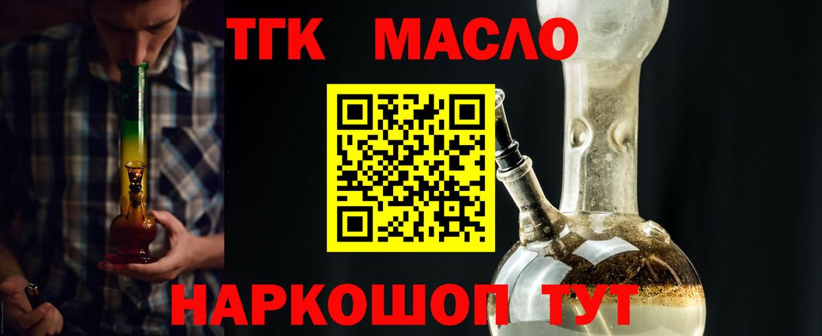 Дистиллят ТГК концентрат  Вход с VPN  Воскресенск  купить наркотики сайты  ТГК вейп 
